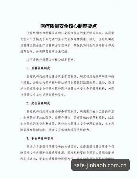 2026金宝搏平台安全 2026金宝搏平台安全的5大核心保障与使用要点